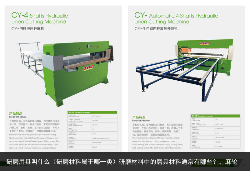 研磨用具叫什么（研磨材料屬于哪一類）研磨材料中的磨具材料通常有哪些？，麻輪