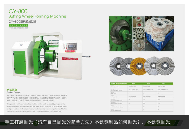 手工打磨拋光（汽車自己拋光的簡單方法）不銹鋼制品如何拋光？，不銹鋼拋光